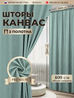 Шторы канвас 200х260 см, в комплекте 2 шт RizMag 145371782 купить за 3 095 ₽ в интернет-магазине Wildberries