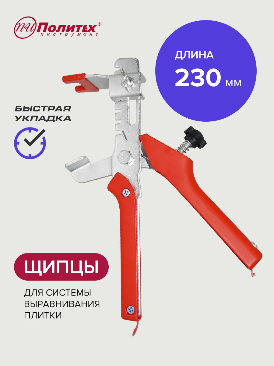 Щипцы для СВП