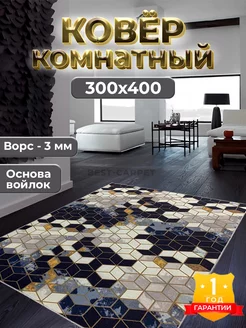 Ковер на пол прикроватный 300х400 BEST-CARPET 145374265 купить за 5 040 ₽ в интернет-магазине Wildberries