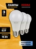 Лампочки светодиодные Е27 15Вт 3000К груша 3 штуки KODAK 262061459 купить за 498 ₽ в интернет‑магазине Wildberries