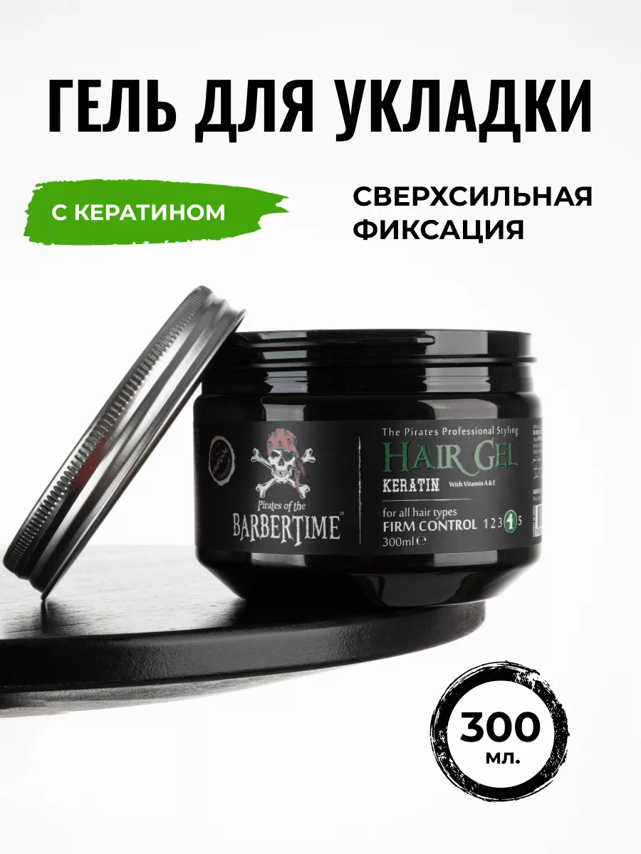 Гель для укладки волос...