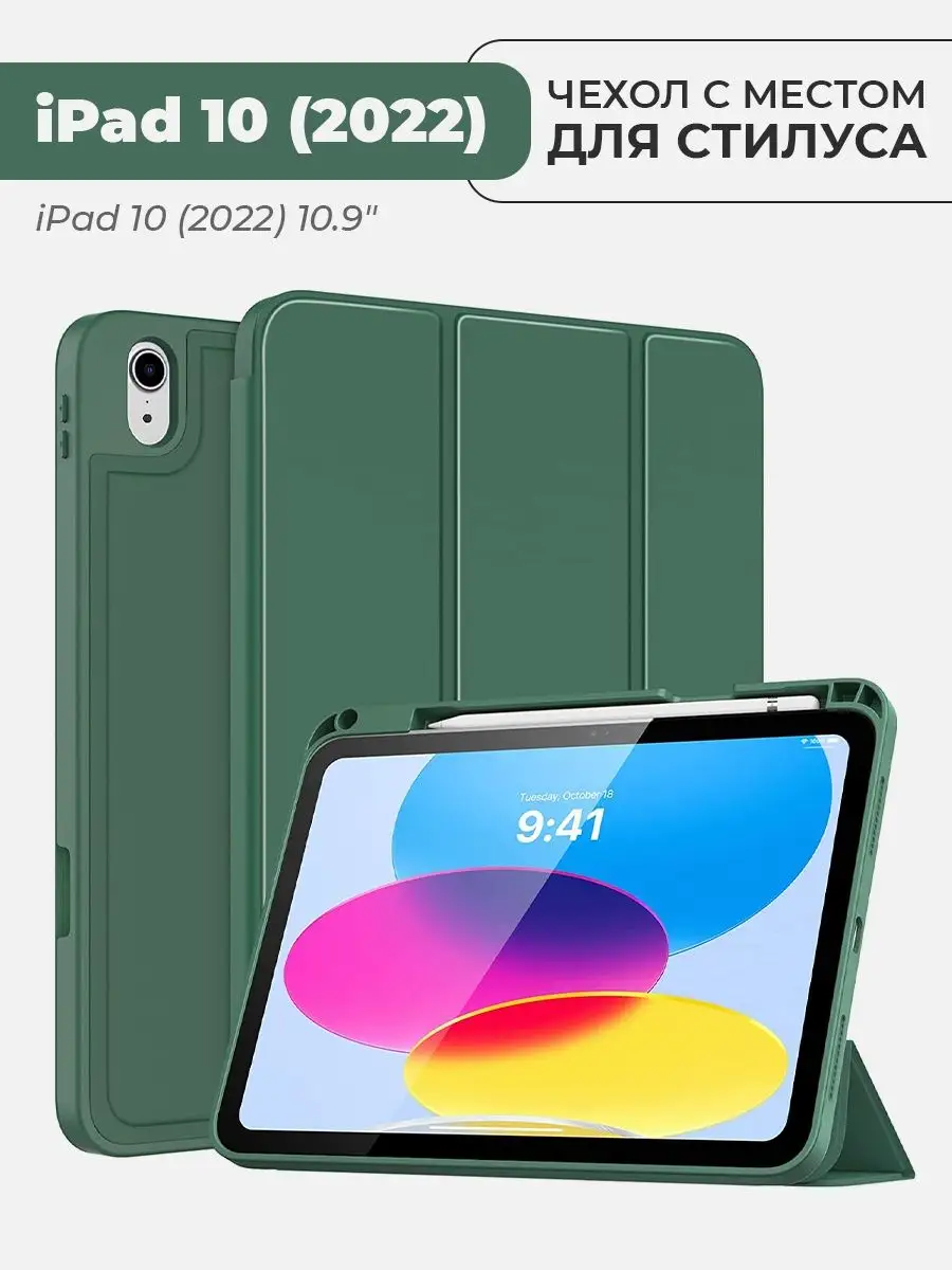 FOPATI Чехол для планшета Apple iPad 10 (2022)