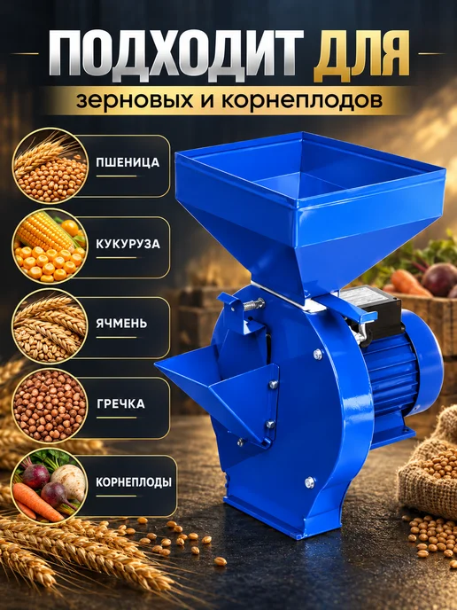 Корморезки, зернодробилки Зернодробилка электрическая молотковая дробилка, вариант, фото 3