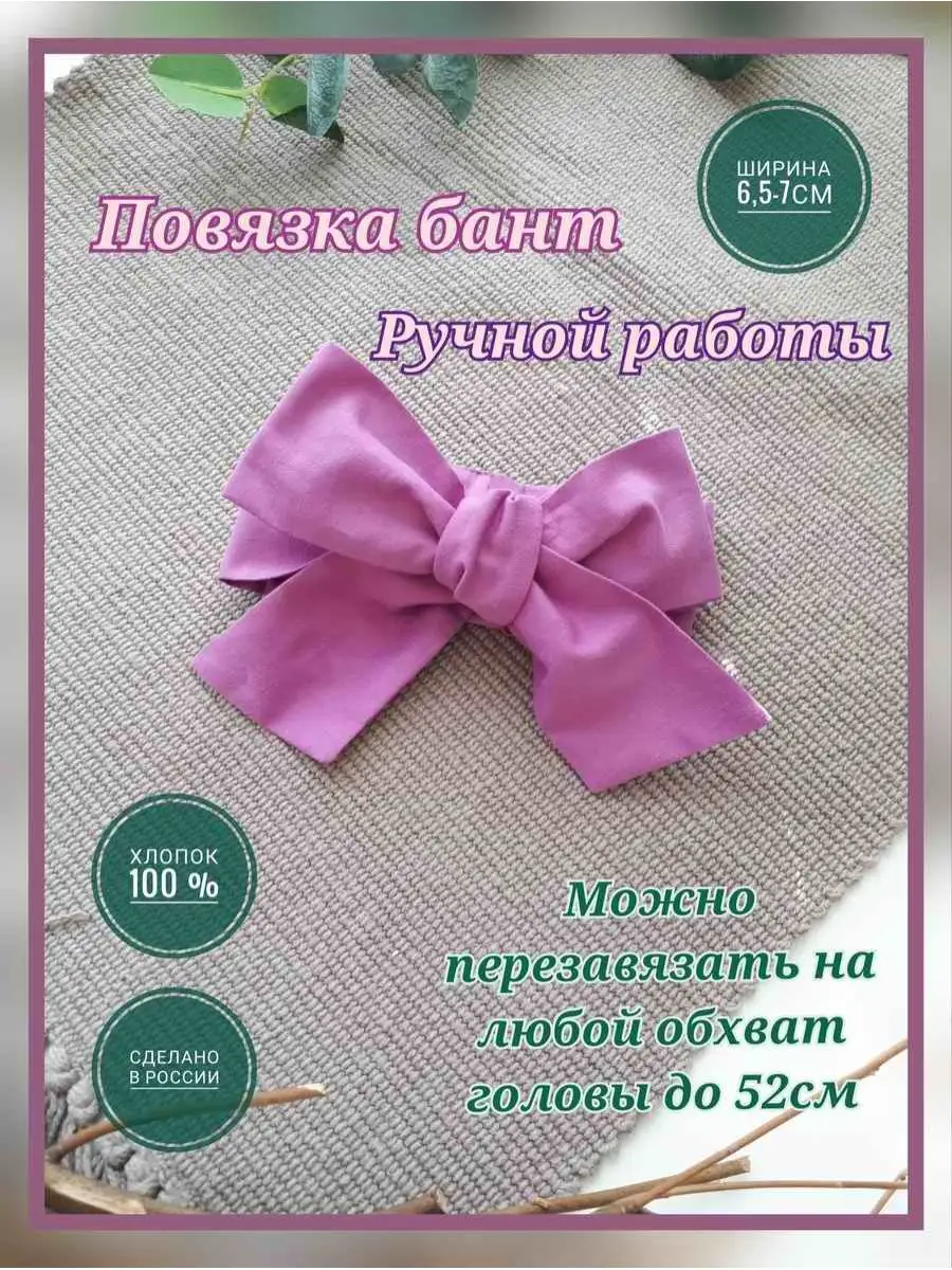 Как сшить повязку на голову Солоха / Повязка из хлопка #DIY Tutorial