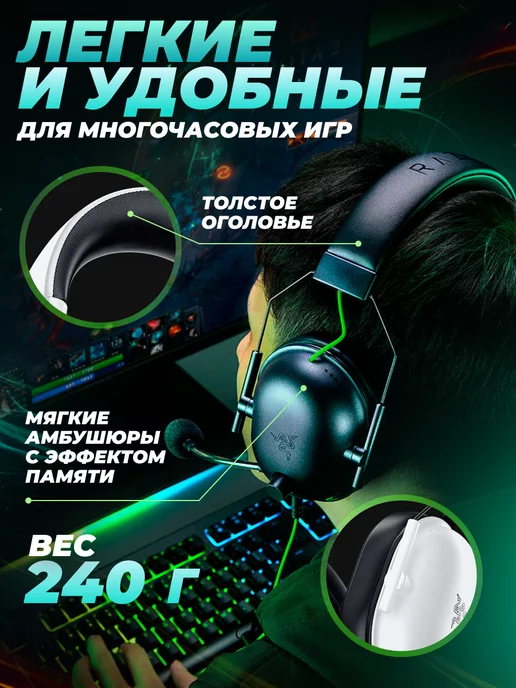 Razer Игровые наушники проводные с микрофоном накладные большие, белый, фото 2