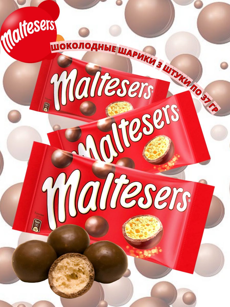 Драже конфеты. Maltesers. Аналог Мальтизерс. Мальтизерс купить. Конфеты maltesers купить