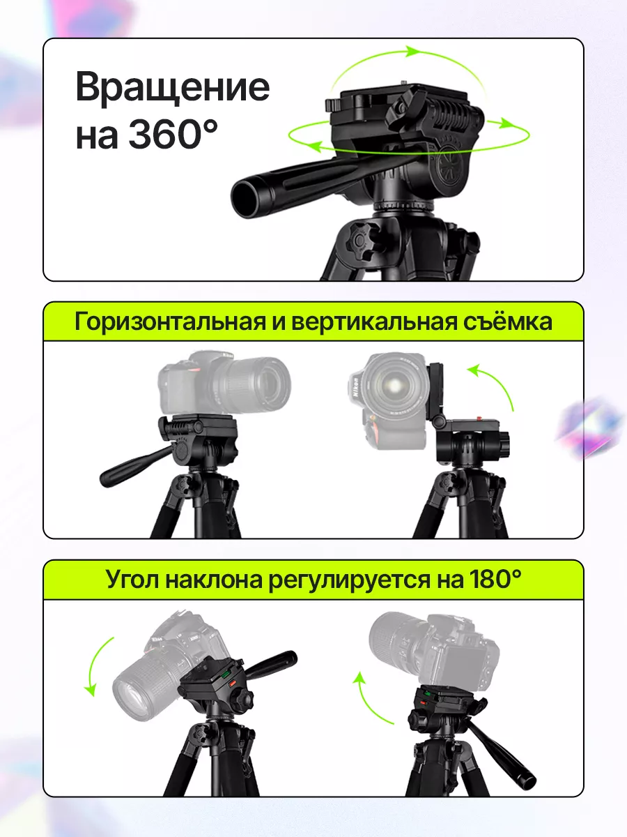 Штатив универсальный для фотоаппарата телефона 180 см SNAPIX 145385393  купить за 2 002 ₽ в интернет-магазине Wildberries