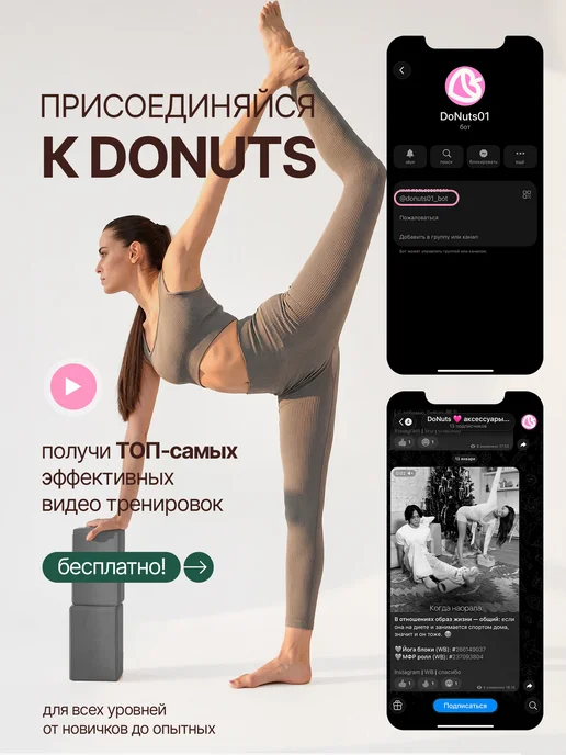 DoNuts Йога блоки 2 шт, 2 шт, фото 2