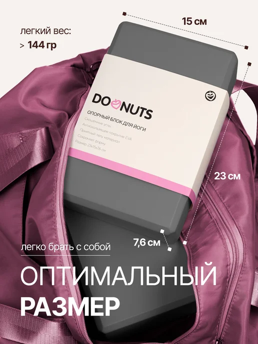 DoNuts Йога блоки 2 шт, 2 шт, фото 5