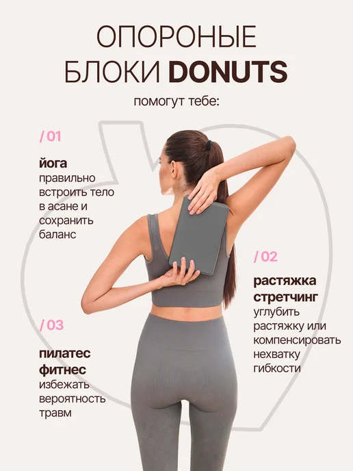 DoNuts Йога блоки 2 шт, 2 шт, фото 7