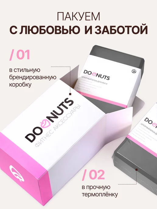 DoNuts Йога блоки 2 шт, 2 шт, фото 8