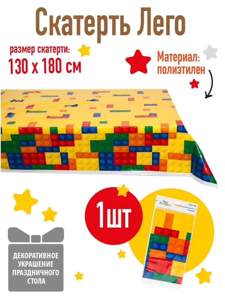 Скатерть праздничная. 130х180см