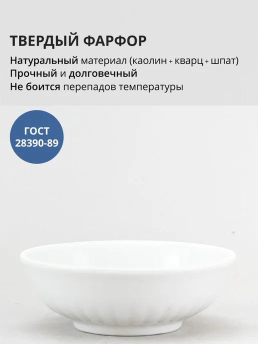 Дулевский фарфор Блюдце для варенья 9 см, белый, фото 3