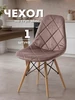 Чехол на стул со спинкой Eames Медежда 145388886 купить за 653 ₽ в интернет‑магазине Wildberries