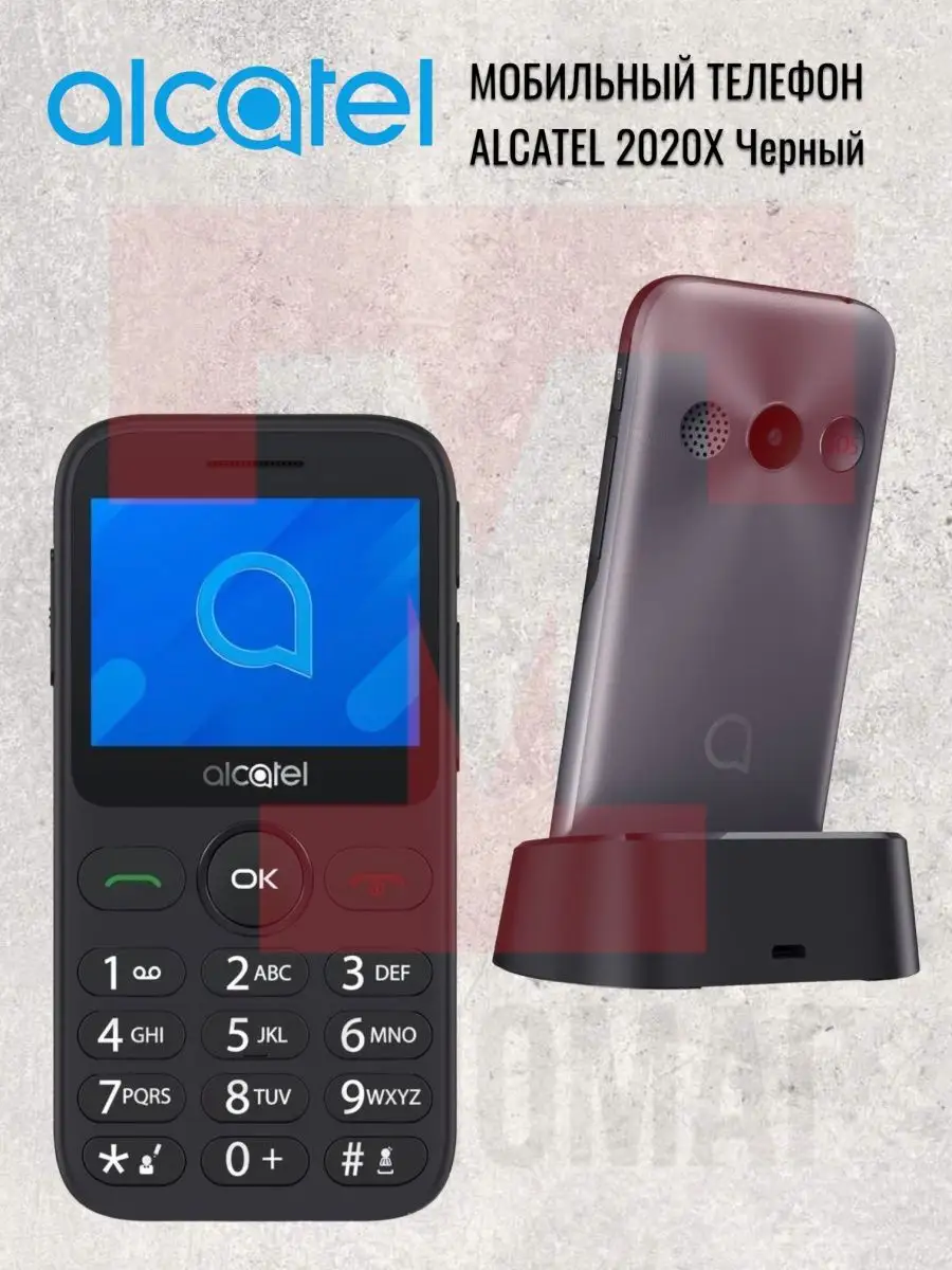 Мобильный телефон Alcatel 2020X Alcatel 145388917 купить в  интернет-магазине Wildberries