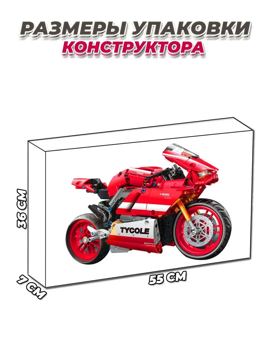 Мотоциклы из лего