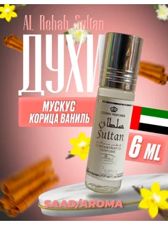 Арабские масляные духи Sultan Al Rehab SAAD/AROMA 145394906 купить за 333 ₽ в интернет-магазине Wildberries