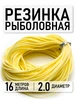 Резинка рыболовная MegaYun 145395048 купить за 171 ₽ в интернет‑магазине Wildberries