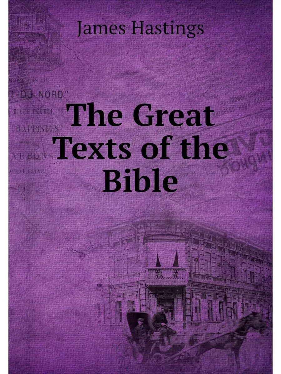 The Great Texts of the Bible