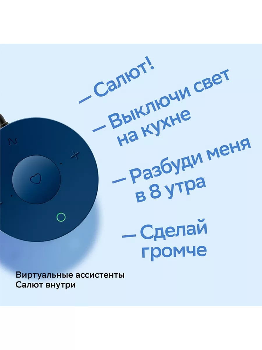 Умная колонка Салют сбер мини Boom Mini Wi-Fi/Bluetooth SBER 145395678  купить в интернет-магазине Wildberries