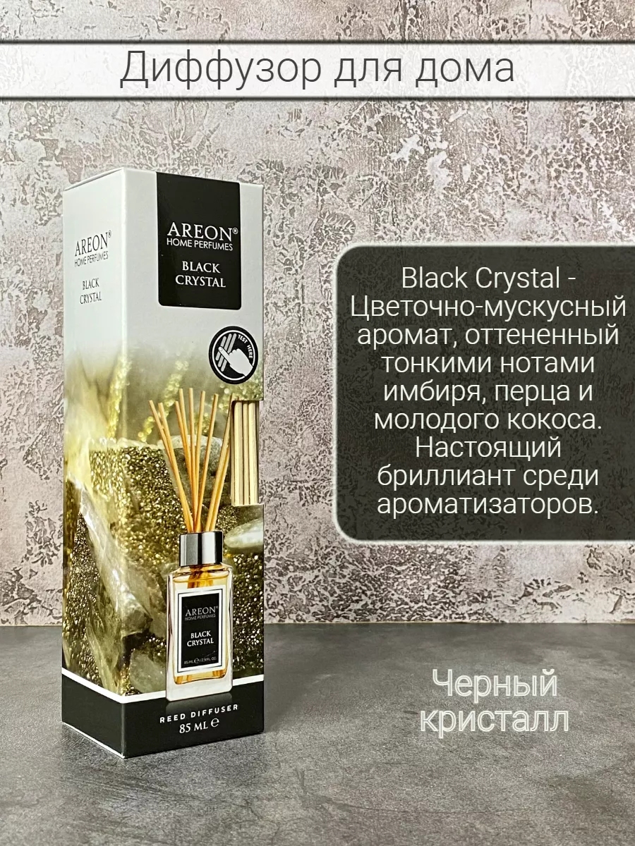 Ароматизатор для дома Black Crystal 