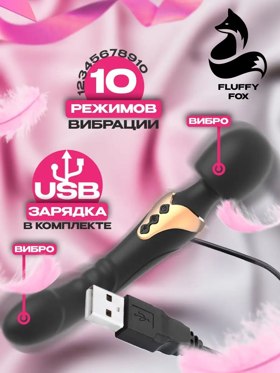 Вибратор двухсторонний Секс игрушки 18+ PlayfuLL FOX 145396439 купить за 1  328 ₽ в интернет-магазине Wildberries