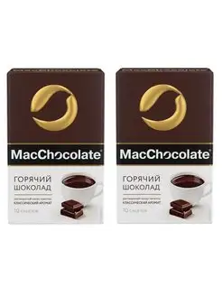 Какао-напиток растворимый MacChocolate 20 штук по 20 г MacChocolate 145397097 купить за 459 ₽ в интернет-магазине Wildberries