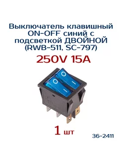 Выключатель 1 шт , 250V 15А (6с) ON-OFF Rexant 145407521 купить за 172 ₽ в интернет-магазине Wildberries