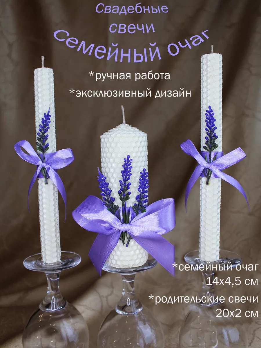 Свечи свадебные | Свадебный интернет-магазин Sale-Svadba.RU