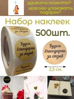 Наклейки и декор Handmade ручная работа, 500шт Study&Fun 145409993 купить за 255 ₽ в интернет-магазине Wildberries