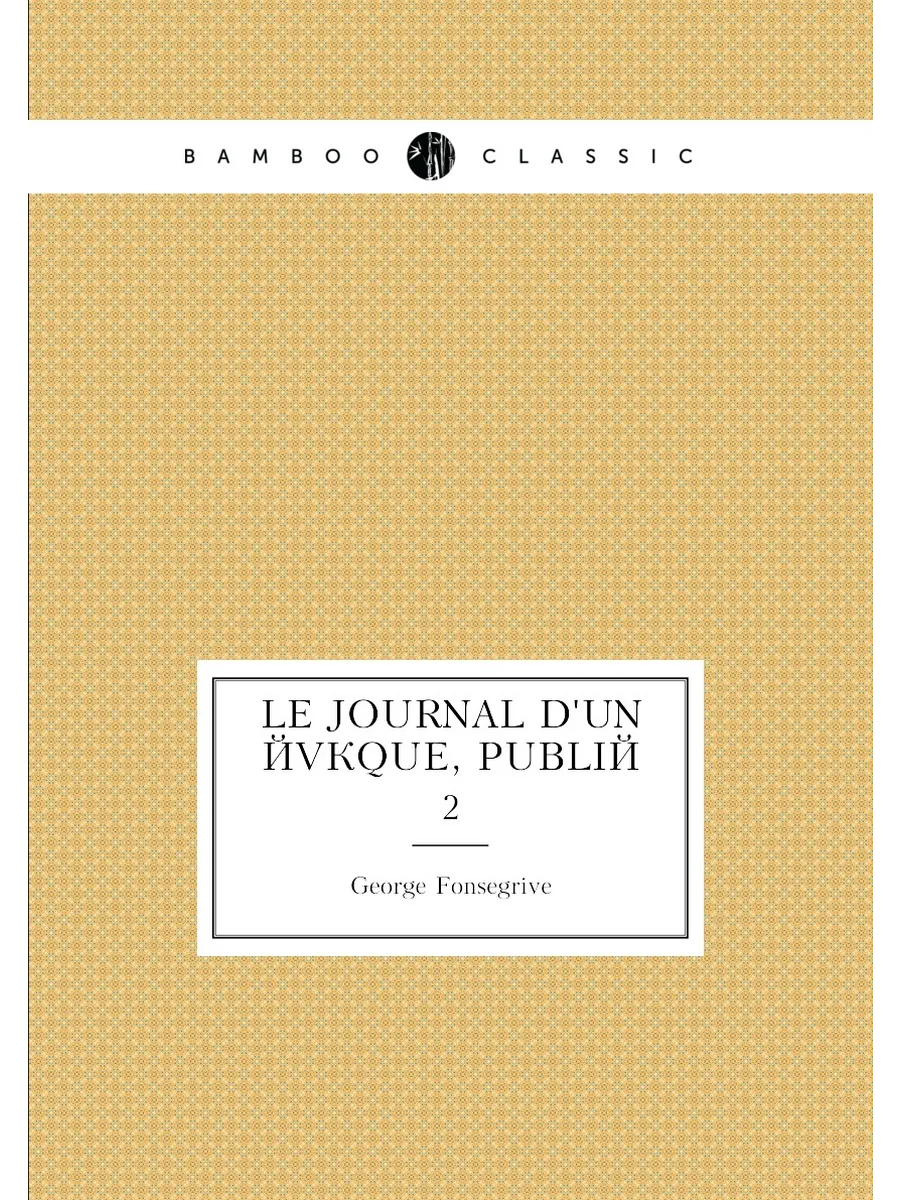 Le journal d'un évêque, publié. 2
