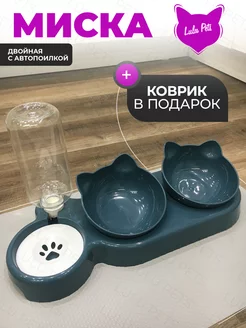 Миска для кошек и собак двойная с автопоилкой LULU pets 145412746 купить за 680 ₽ в интернет-магазине Wildberries