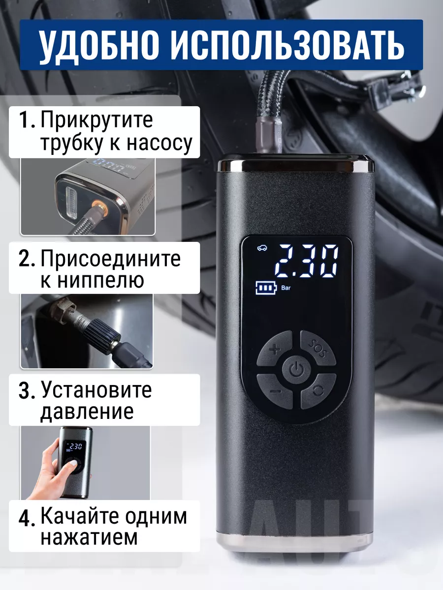 Автомобильный компрессор беспроводной портативный насос IDEAL AUTO  145413082 купить за 2 421 ₽ в интернет-магазине Wildberries