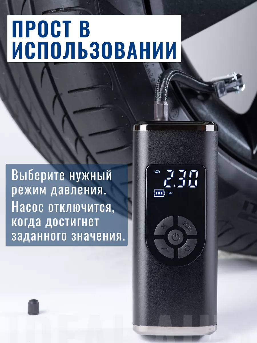 Автомобильный компрессор беспроводной портативный насос IDEAL AUTO  145413082 купить за 2 315 ₽ в интернет-магазине Wildberries