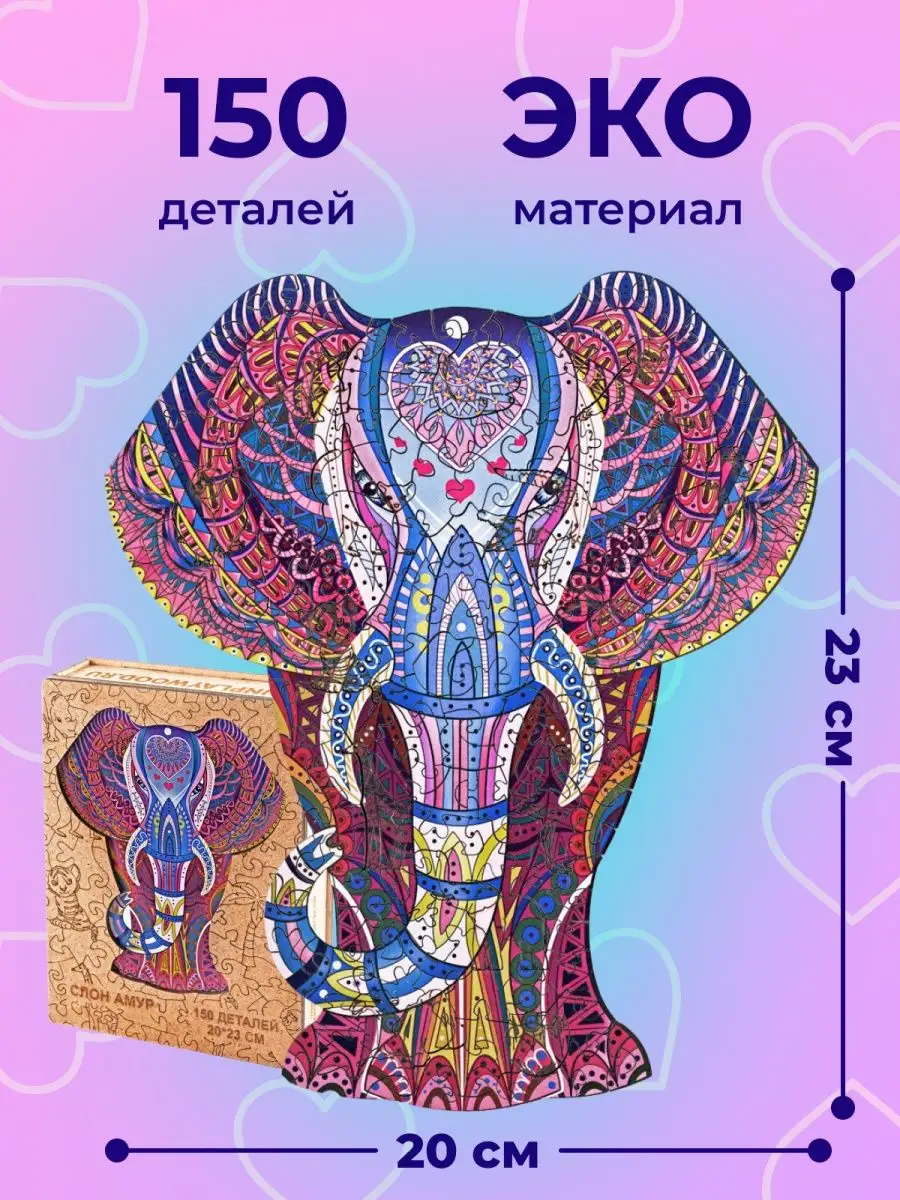 Деревянный пазл...