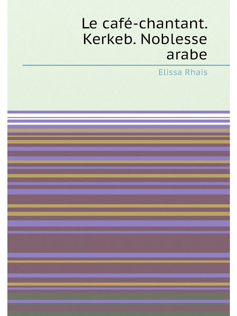 Le café-chantant. Kerkeb. Noblesse arabe