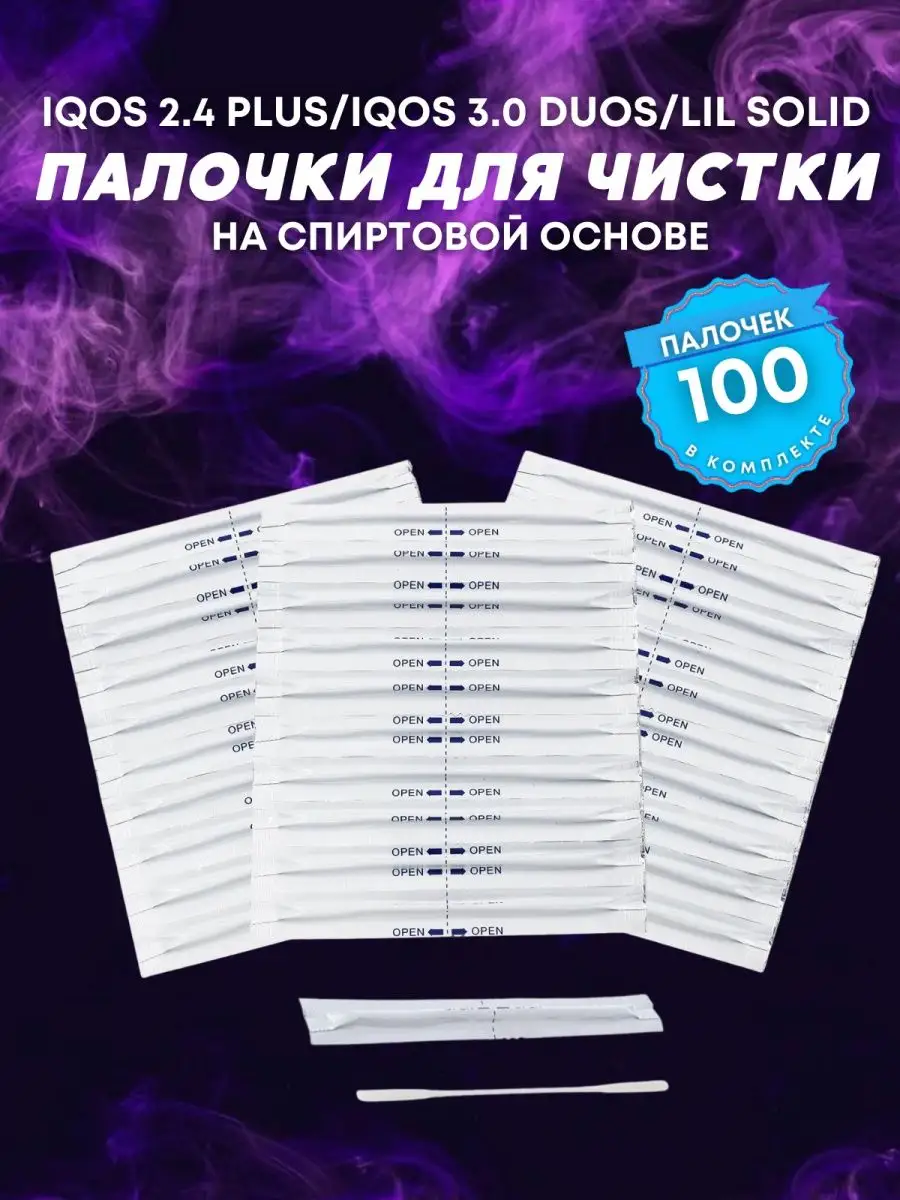 Спиртовые ватные палочки...