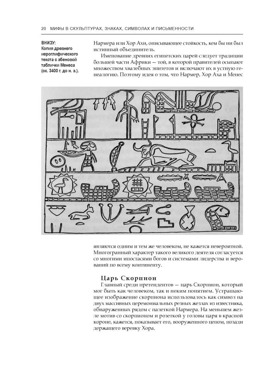 Египетские мифы. Боги и фараоны ТОО Издательство Фолиант 145419909 купить в  интернет-магазине Wildberries