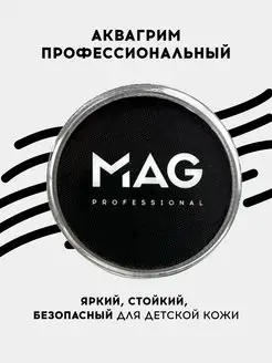 Аквагрим детский для лица и тела черный 90 гр MAG 145420930 купить за 1 050 ₽ в интернет-магазине Wildberries