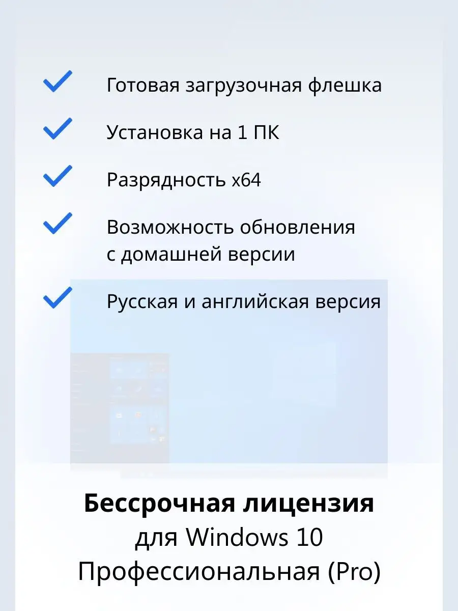 Windows 10 Pro Home Загрузочная флешка 8 ГБ Для Дома Microsoft 145421031  купить за 390 ₽ в интернет-магазине Wildberries