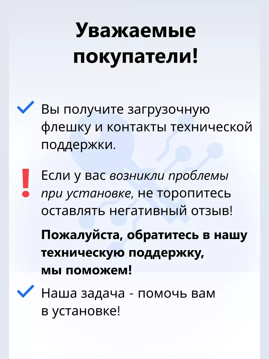 Windows 10 Pro Home Загрузочная флешка 8 ГБ Для Дома Microsoft 145421031  купить за 390 ₽ в интернет-магазине Wildberries