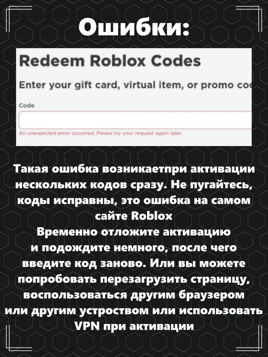 Карта пополнения Roblox / Карта 2700 Robux Roblox 145425247 купить в  интернет-магазине Wildberries