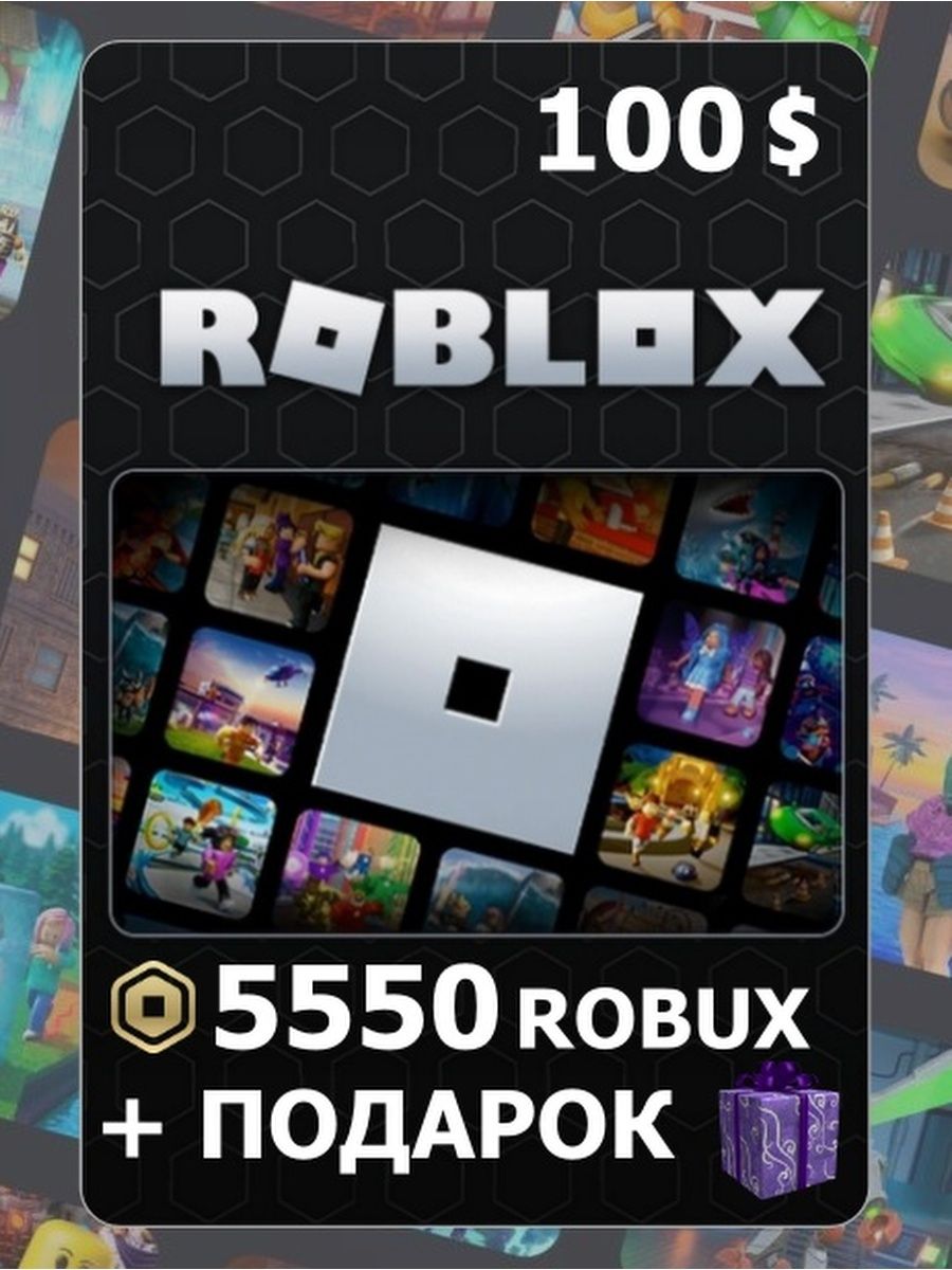 Карта пополнения Roblox / Карта 5550 Robux Roblox 145425250 купить за 8 628  ₽ в интернет-магазине Wildberries