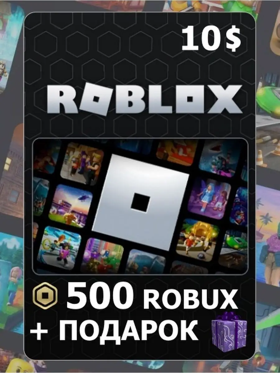 Карта пополнения Roblox / Карта 500 Robux Roblox 145425251 купить в  интернет-магазине Wildberries