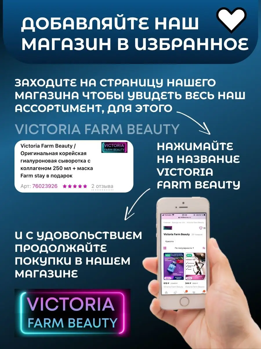 Восстанавливающая сыворотка Sparcli с гиалуроновой кислотой Victoria Farm  Beauty 145425486 купить за 261 ₽ в интернет-магазине Wildberries