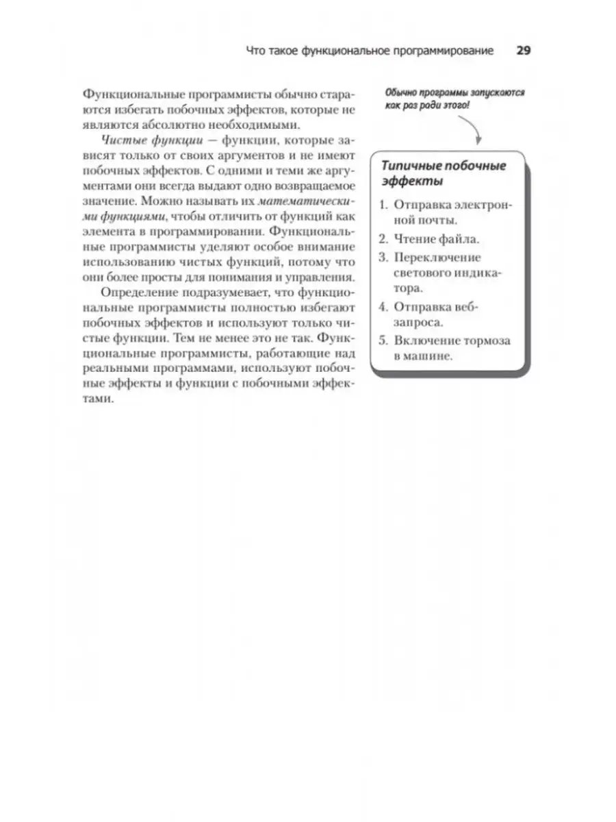 Грокаем функциональное мышление. ПИТЕР 145429480 купить за 2 141 ₽ в  интернет-магазине Wildberries