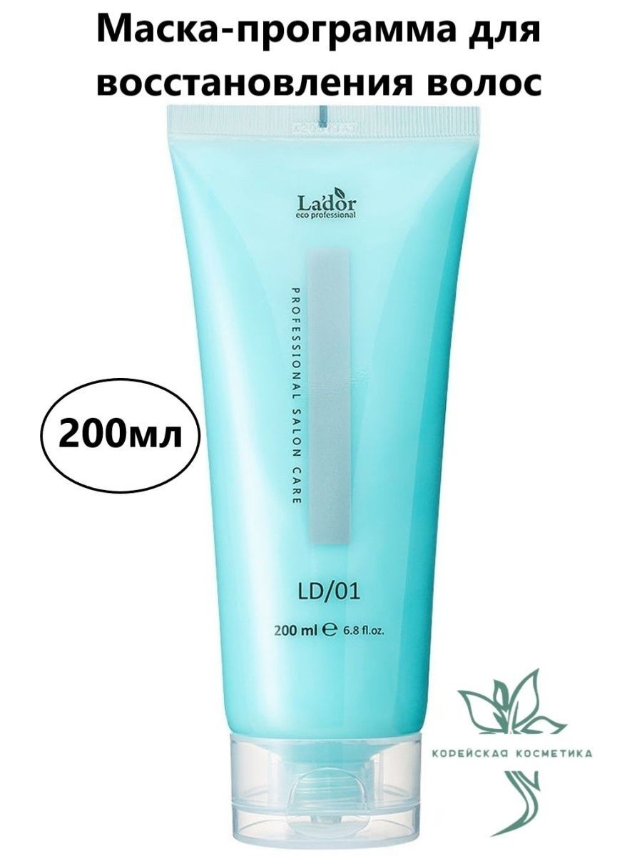 Маска ld. Маска для восстановления волос lador LD programs 01, 200 мл. Lador Wonder Full hair Serum.