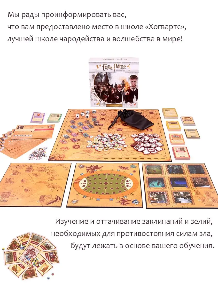 Настольная игра 