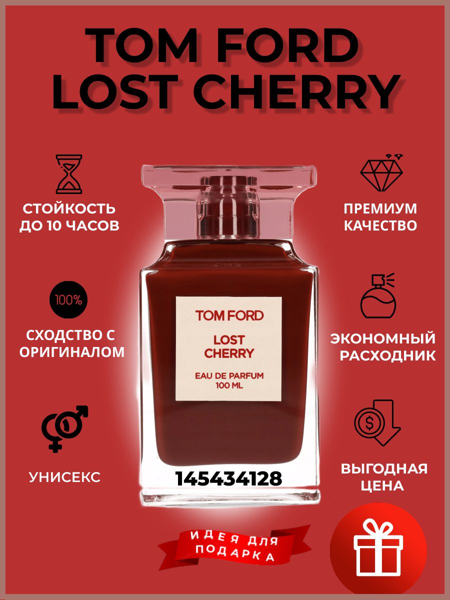 Lost Cherry Tom Ford 100мл. Духи Tom Ford Lost Cherry 100мл. Том Форд лост черри 100 мл. Духи том Форд лост черри 100 миллилитров.