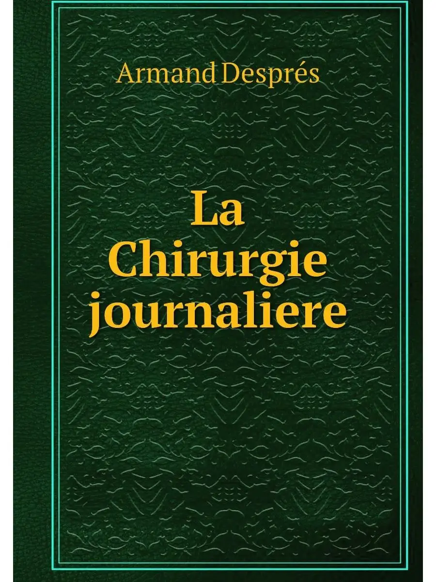 La Chirurgie journaliere